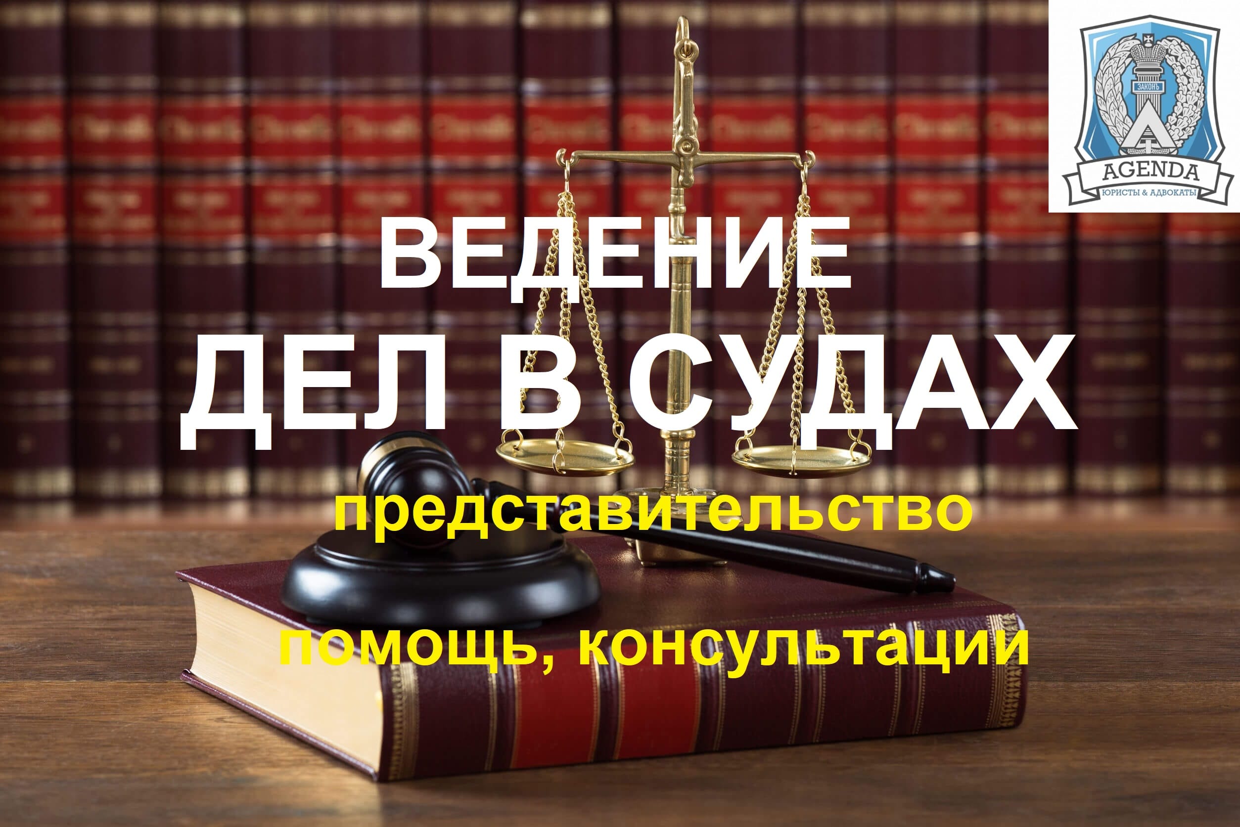 Пенсионный юрист, адвокат по пенсиям, Москва — фото 2