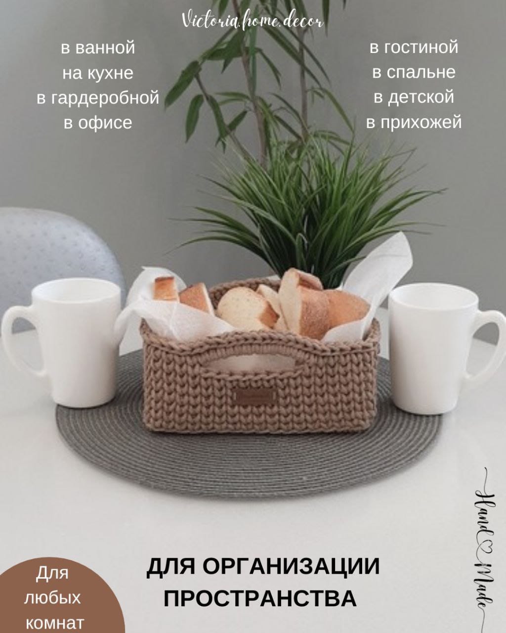 Корзина/органайзер для хранения и декора с ручками, цвет бежевый, прямоугольная, вязаная/плетеная — фото 7