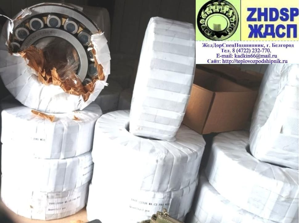 Подшипник 22326MA C4 F80 W33 виброустойчивый пр-во URB. Аналог 22326 E1A-XL-MA-T41A и 40-3626НК5 — фото 3