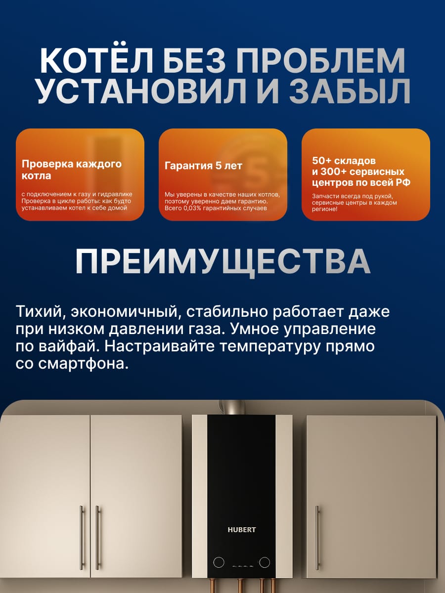 Газовый котел HUBERT AGB 40DL Wi-Fi настенный двухконтурный — фото 7