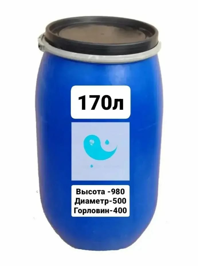 Бочка пластиковая 170 литров Open Top