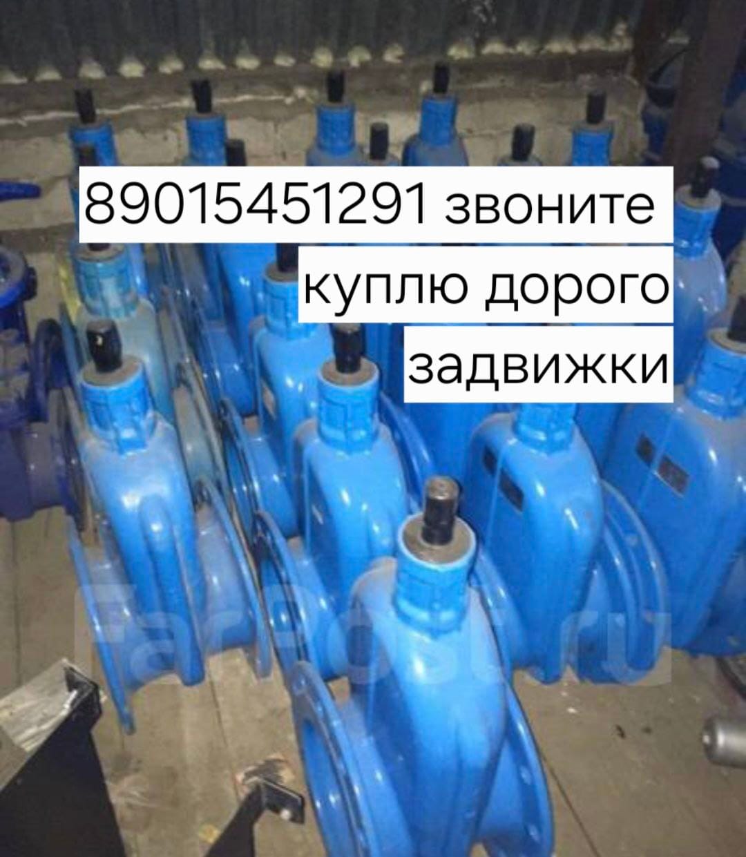 Куплю запорную арматуру запорную арматуру задвижки затворы привада аума тулаэлектропривод