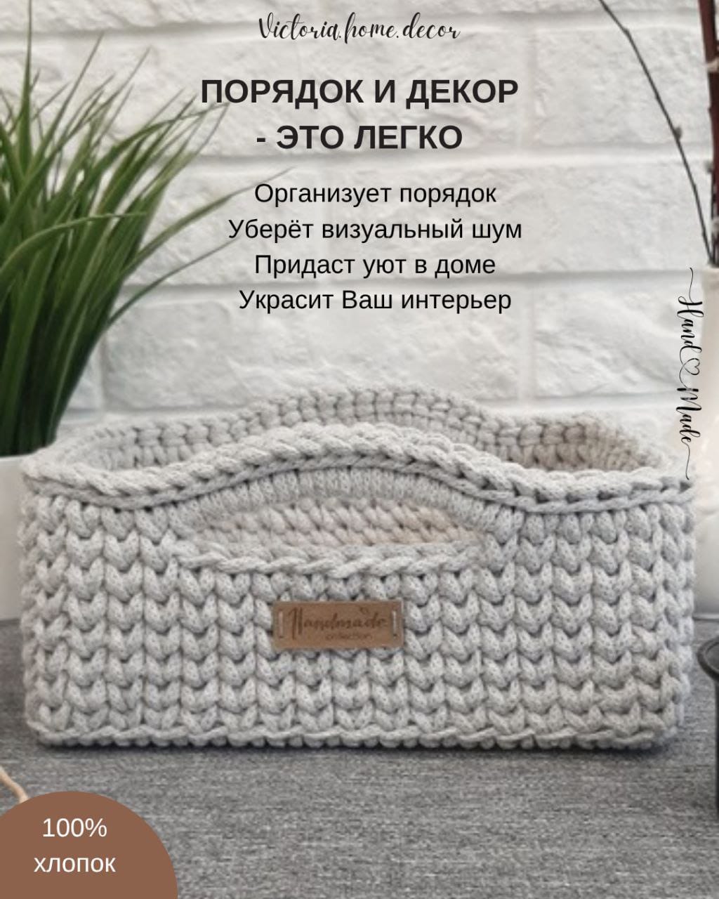 Корзина/органайзер для хранения и декора с ручками, цвет светло-серый, прямоугольная, вязаная/плетеная — фото 3