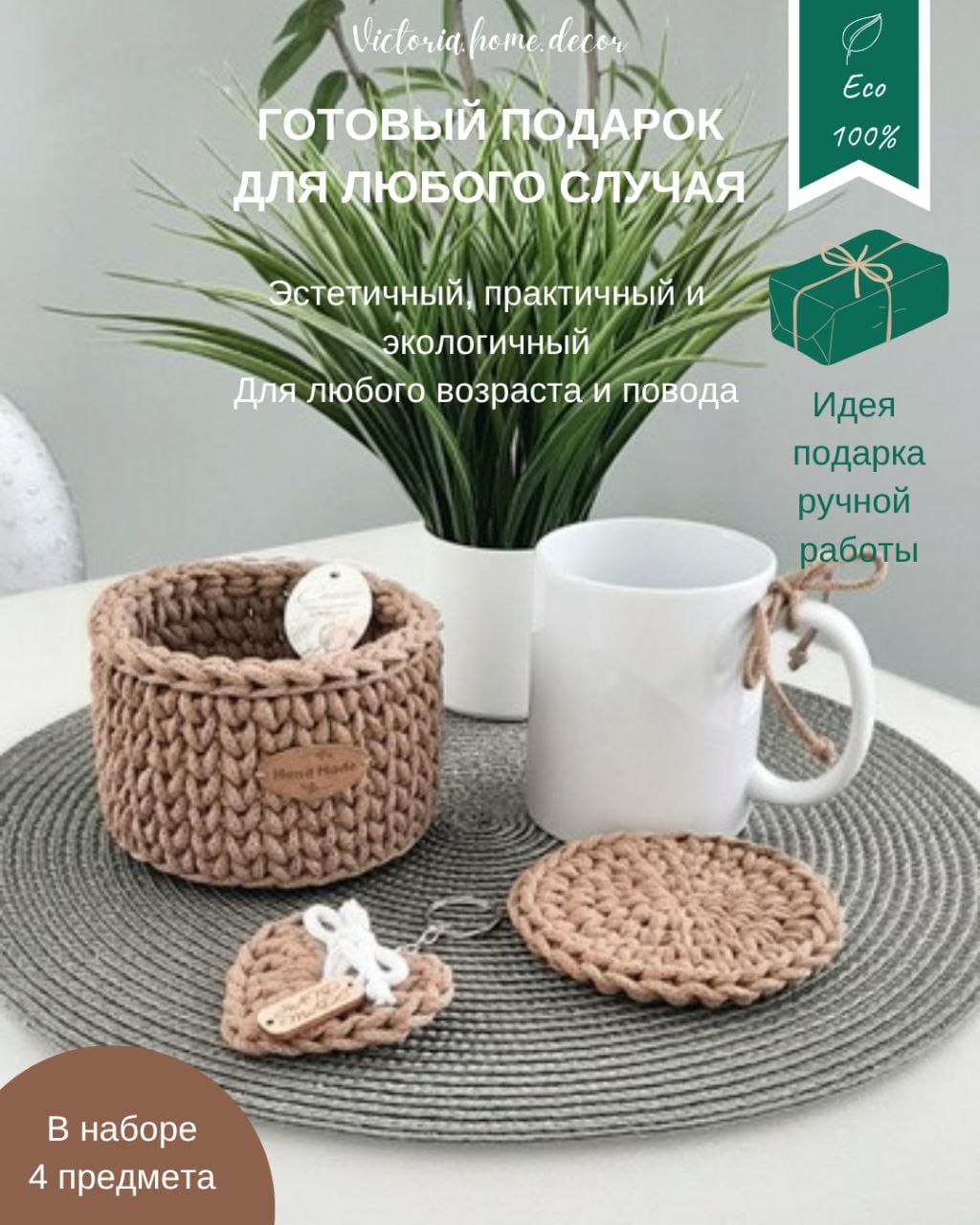 Подарочный набор/подарочный бокс "4 в 1". Подарки ручной работы.  Цвет бежевый/белый — фото 2