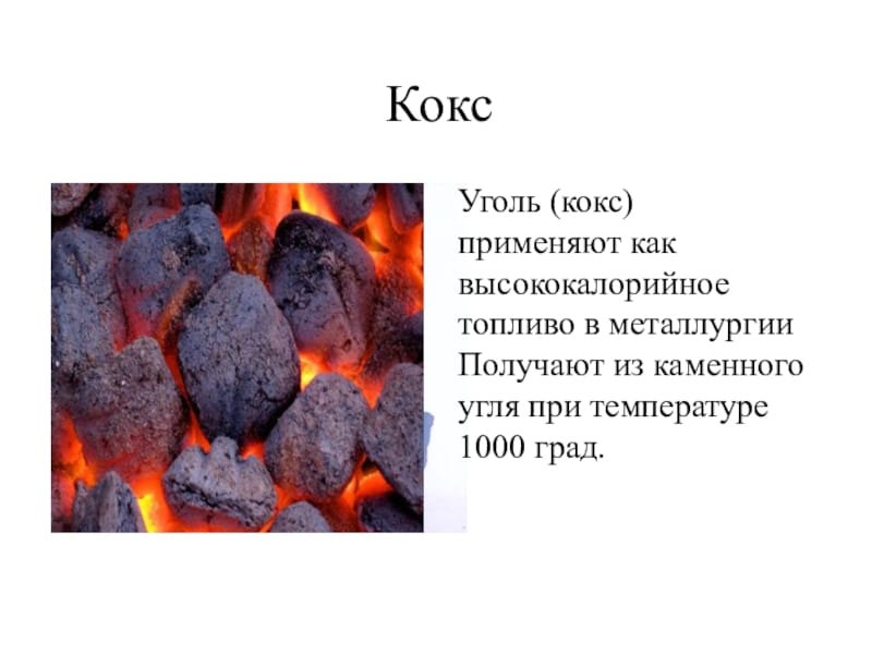 Кокс нефтяной, пековый, сухой. — фото 5