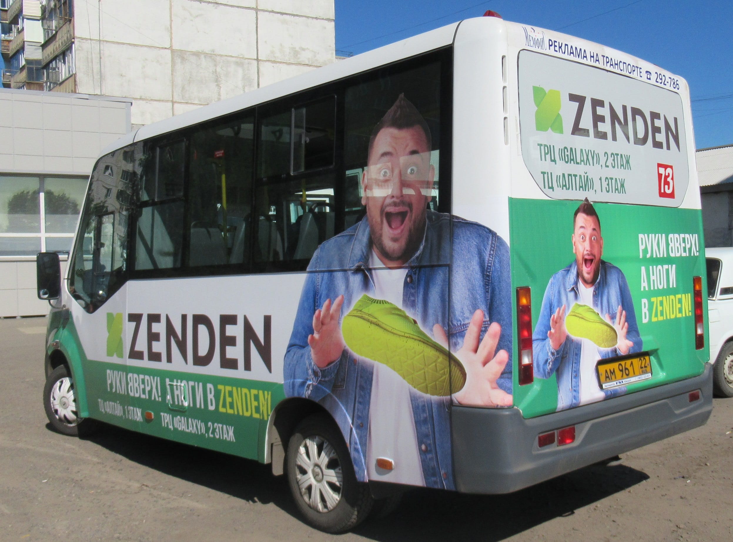 Наружная реклама на колесах