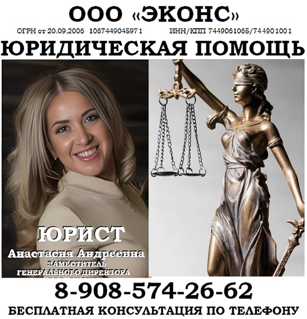 Юрист по расторжению брака