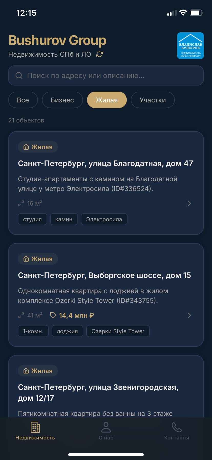 Bushurov Group запустил собственное мобильное приложение — фото 2