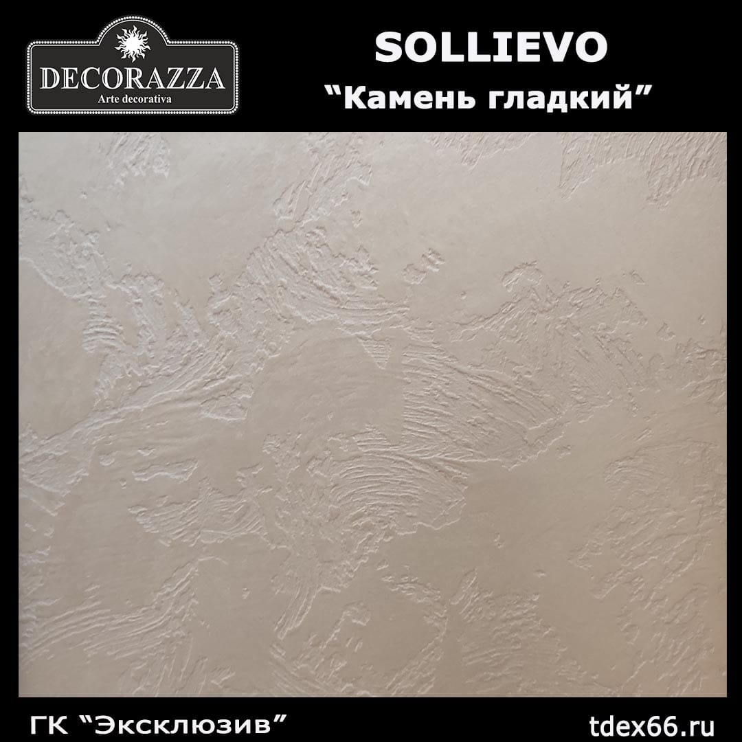 Нанесение декоративной штукатурки "Decorazza" — фото 4