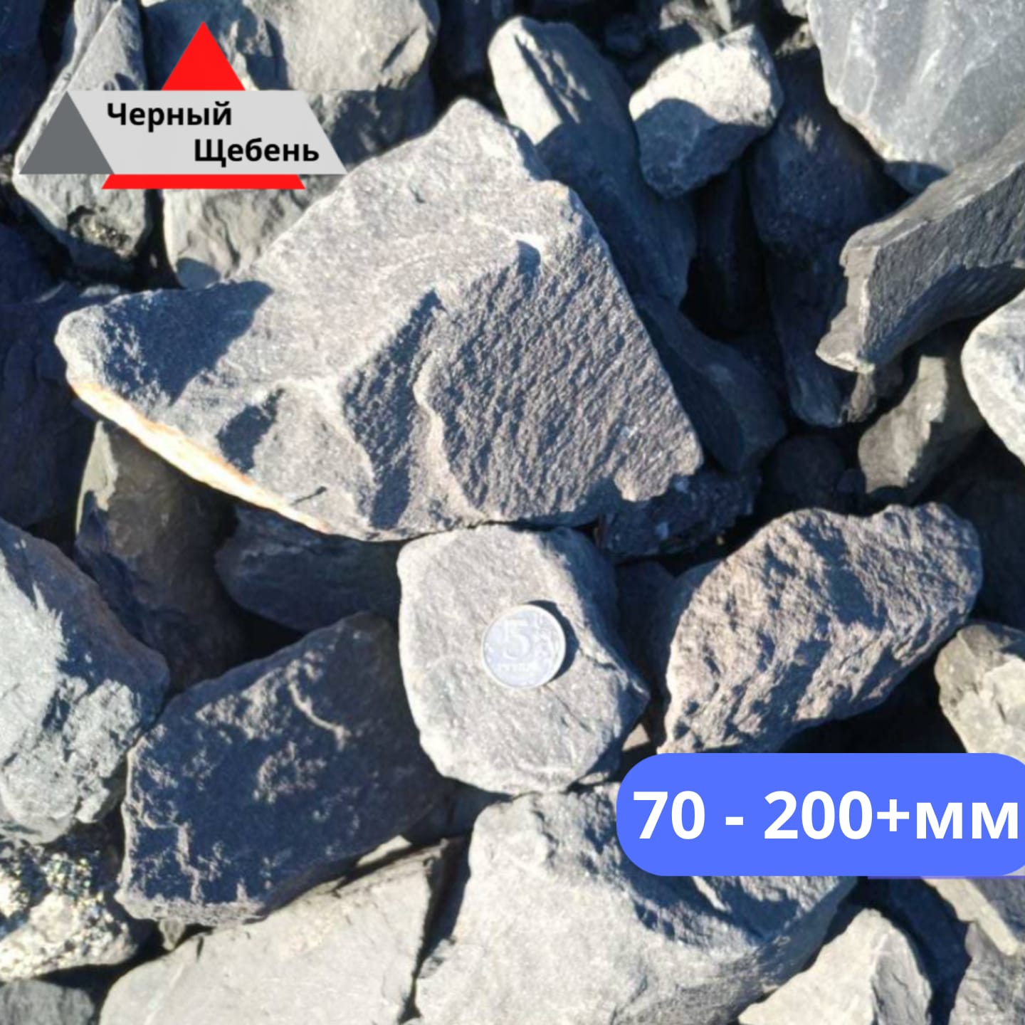 Черный щебень (щебень порода), терриконовый щебень — фото 3