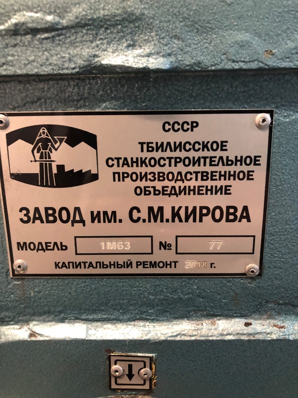 Продается Токарно-винторезный станок 1М63 с РМЦ1400мм — фото 8