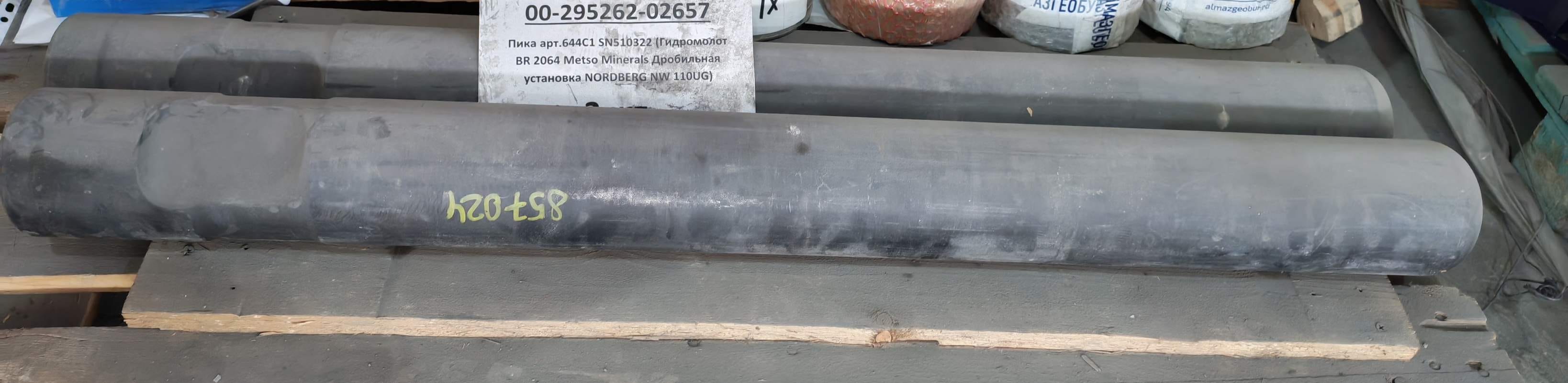 Продам Пика арт.644С1 SN510322