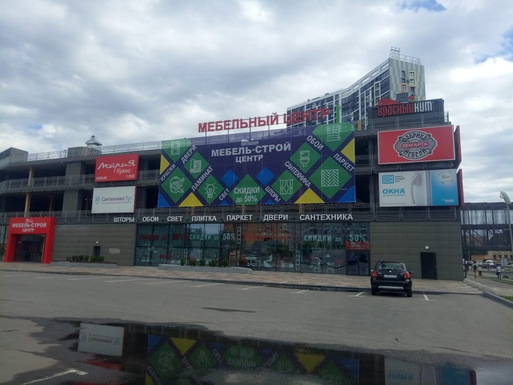 Печать баннеров в Краснодаре - заказать услуги печати недорого — фото 2