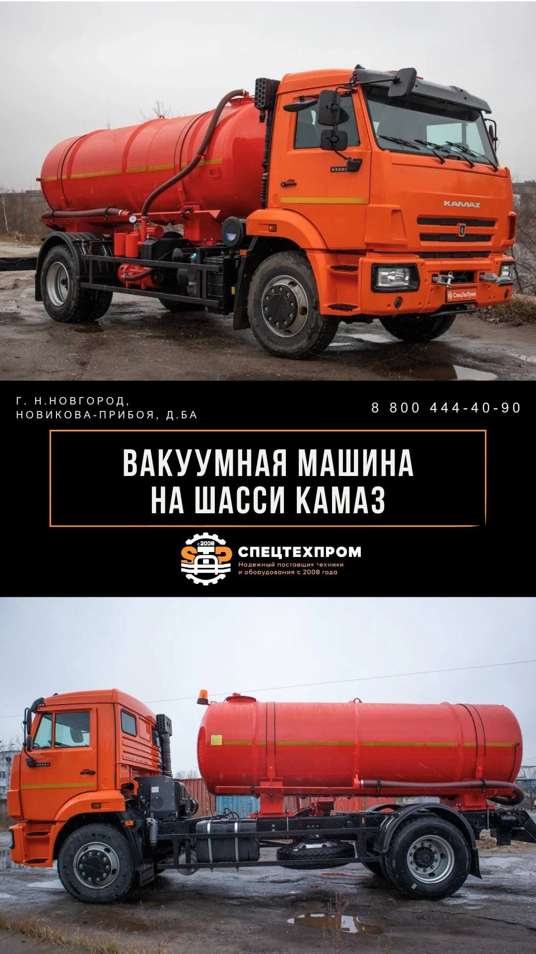 Купить автоцистерну вакуумную АЦВ 7.0 м³ на КАМАЗ 43253 | Цена 6 690 000 руб.
