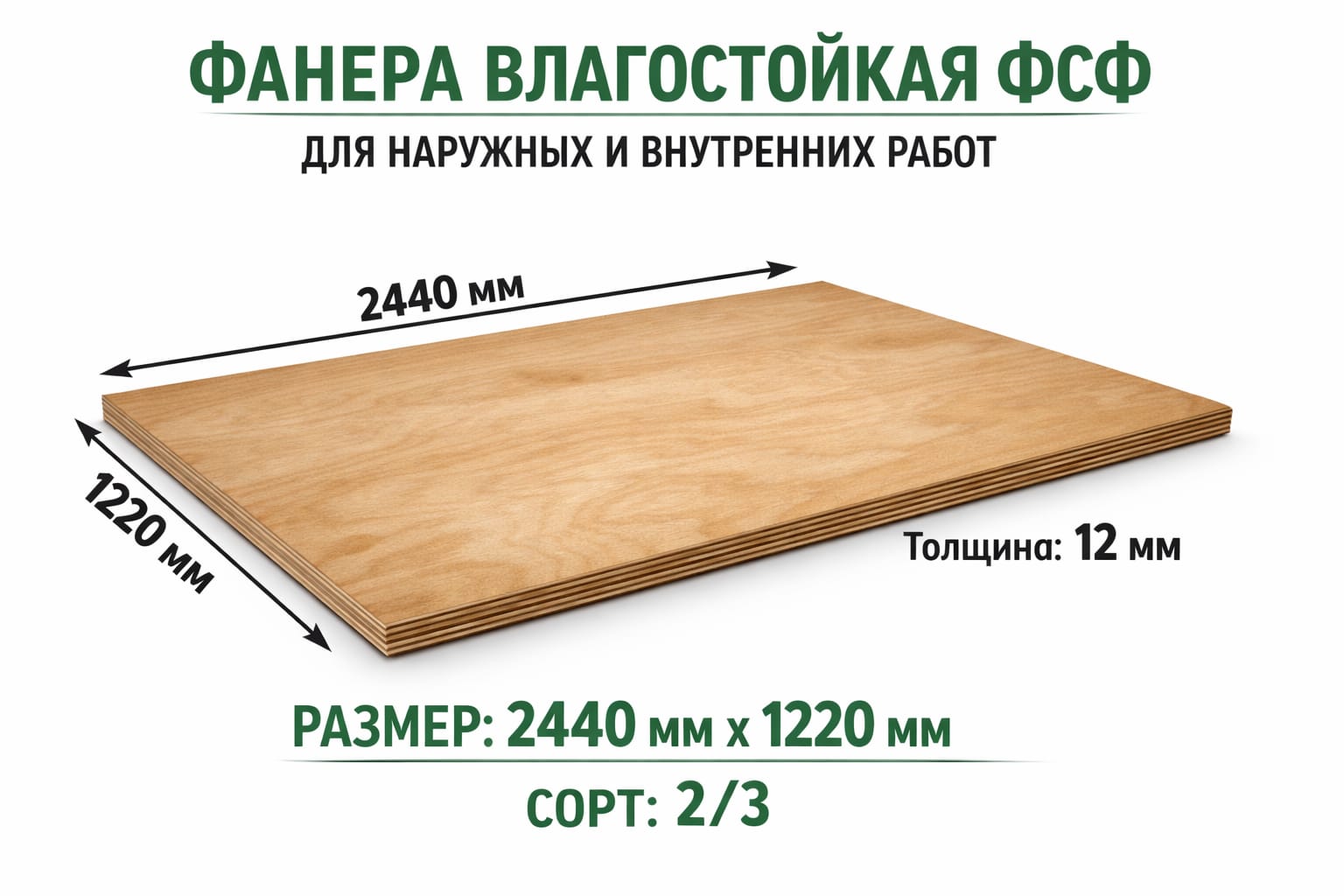 Фанера ламинированная влагостойкая 18мм 2440х1220 — фото 4