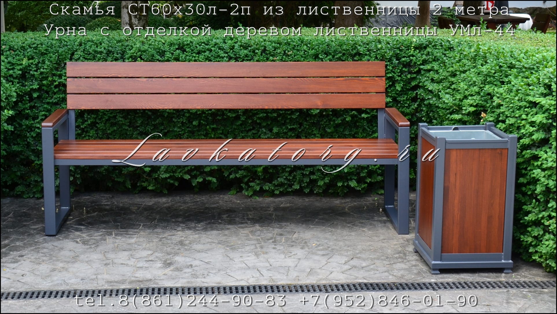 Скамейка СТ60х30л-2п с подлокотниками на прочном стальном основании. — фото 3