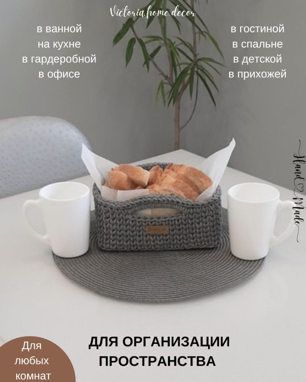 Корзина/органайзер для хранения и декора с ручками, цвет серый, прямоугольная, вязаная/плетеная — фото 7