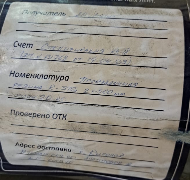 Продам Резина прокладочная невулканизированная — фото 3