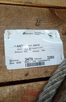 Канат стальной 30,5 мм — фото 2