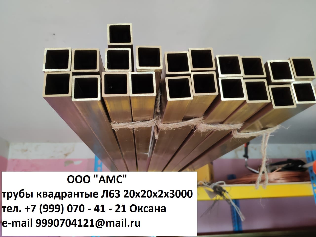 КВАДРАТНАЯ ТРУБА Л63 15х15х2х3000, 20х20х2х3000, 25х25х2х3000, 30х30х2х3000, 40х40х2х3000, 50х50х2х3000 на складе