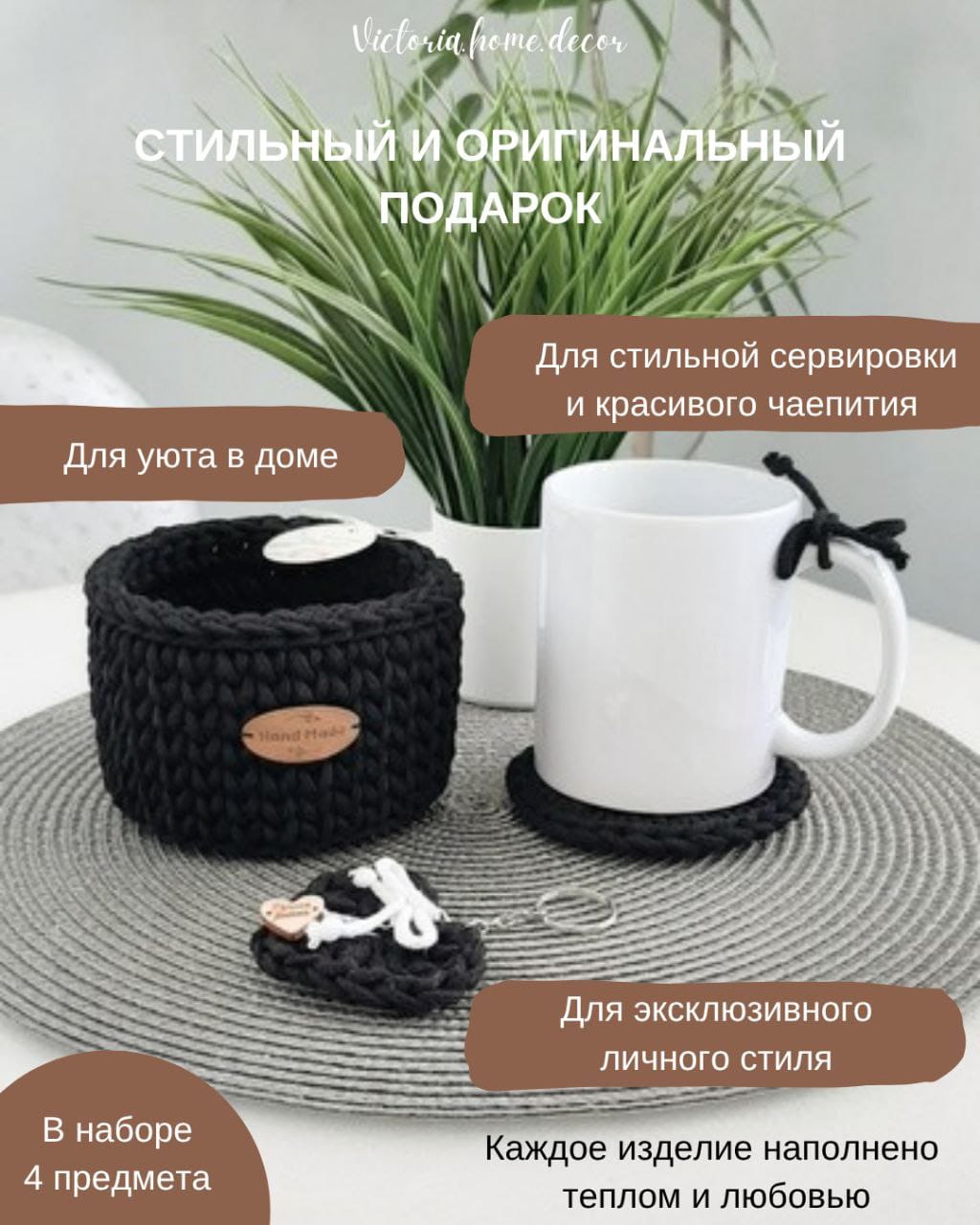 Подарочный набор/подарочный бокс "4 в 1". Подарки ручной работы.  Цвет черный/белый — фото 3