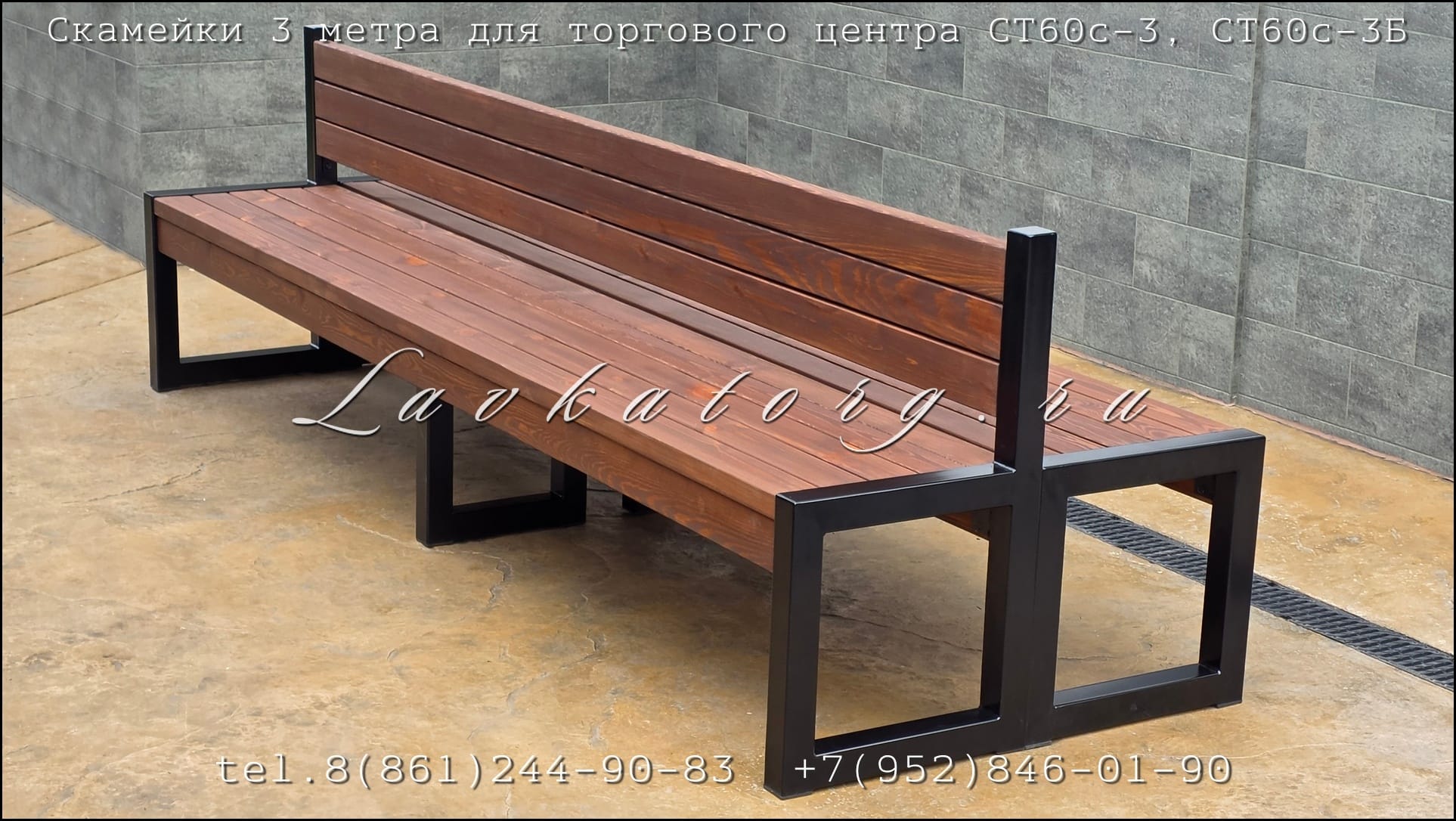 Скамейки 3 метра для торгового центра СТ60с-3Б — фото 3