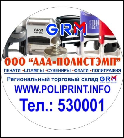 Изготовим печати и штампы — фото 2