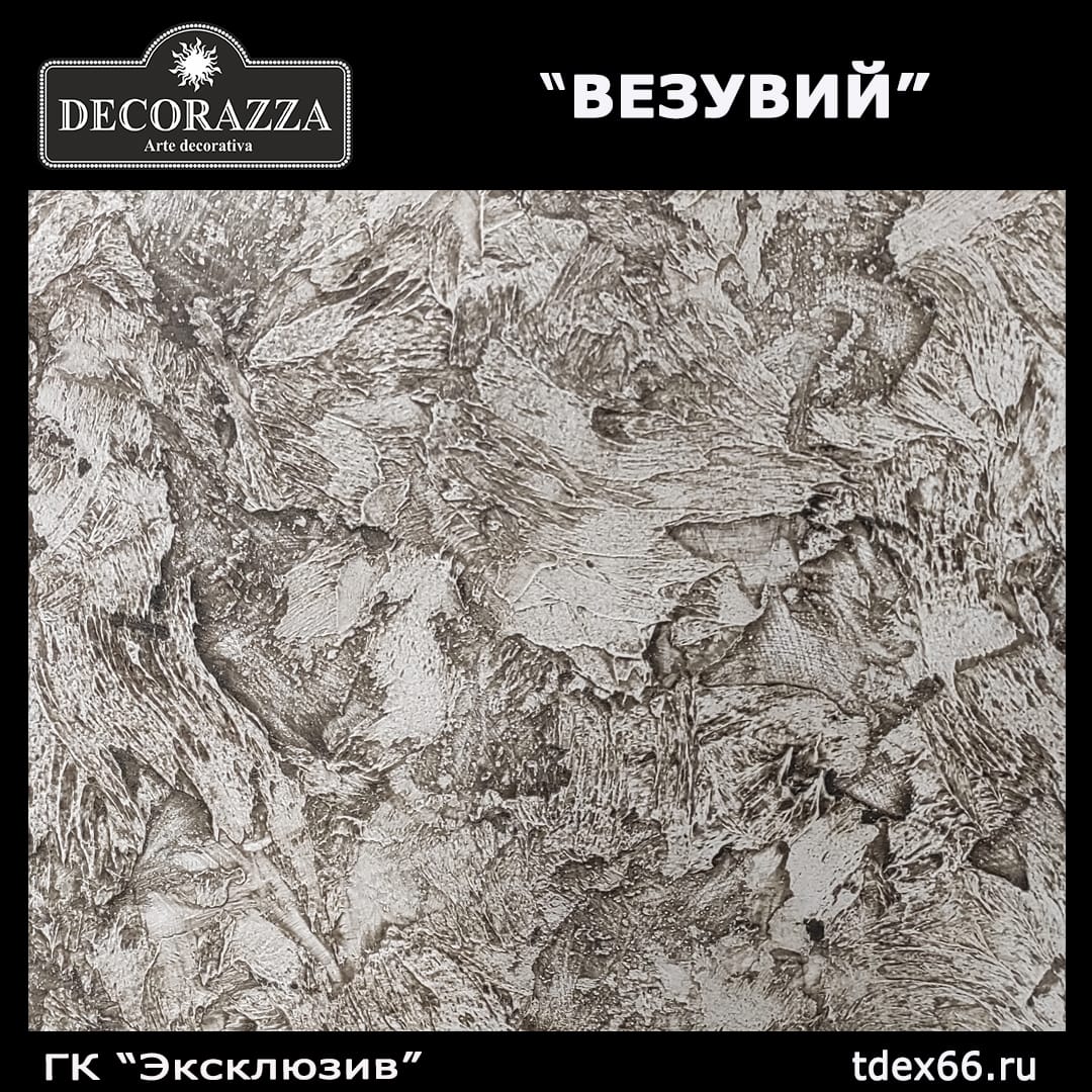 Decorazza. Декоративная штукатурка. Декоративная краска. — фото 9
