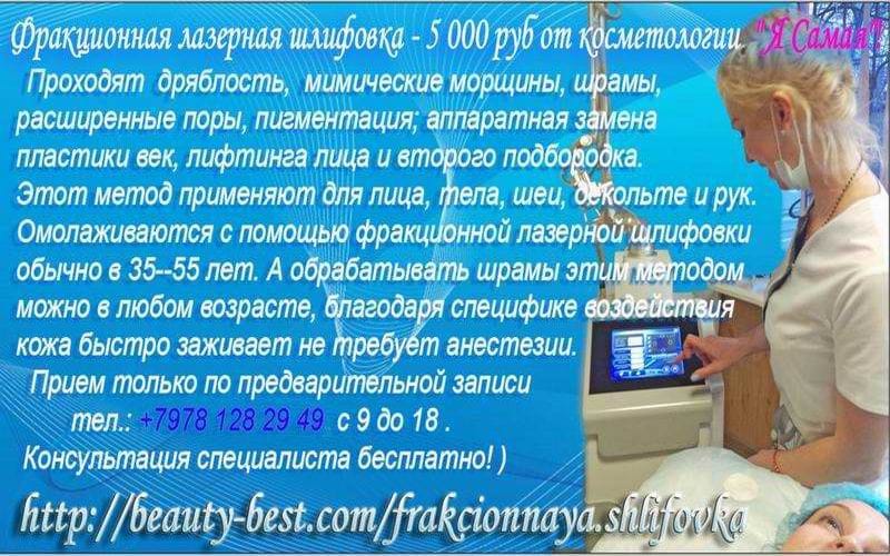 Лучшее предложение от косметологии Я Самая!