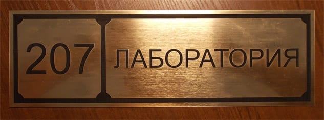 Табличка на дверь — фото 3