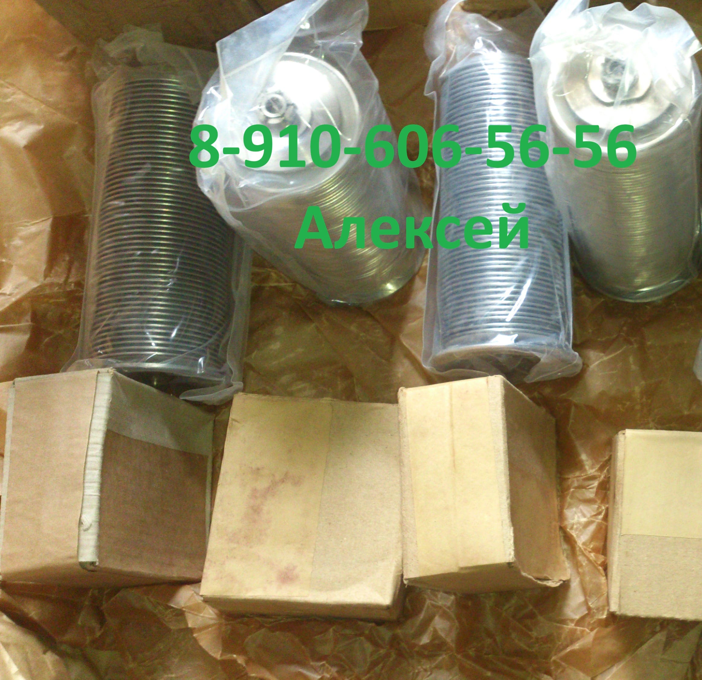 Фильтр 8д2.966.034-12 8д2.966.034-6 8д2.966.034-4