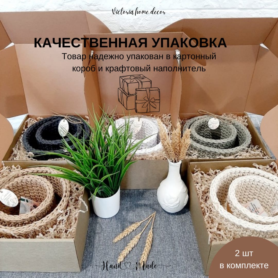 Вязаные корзинки для хранения и декора — фото 11