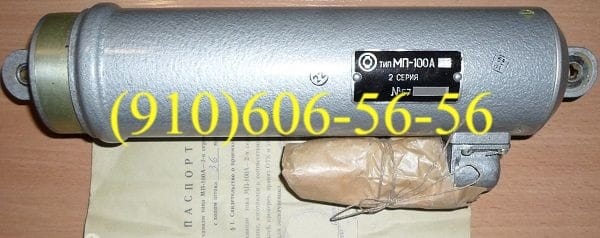 Продам МП-100А, УИ2-8, 803900-22, СДА3-15П, АПН-2