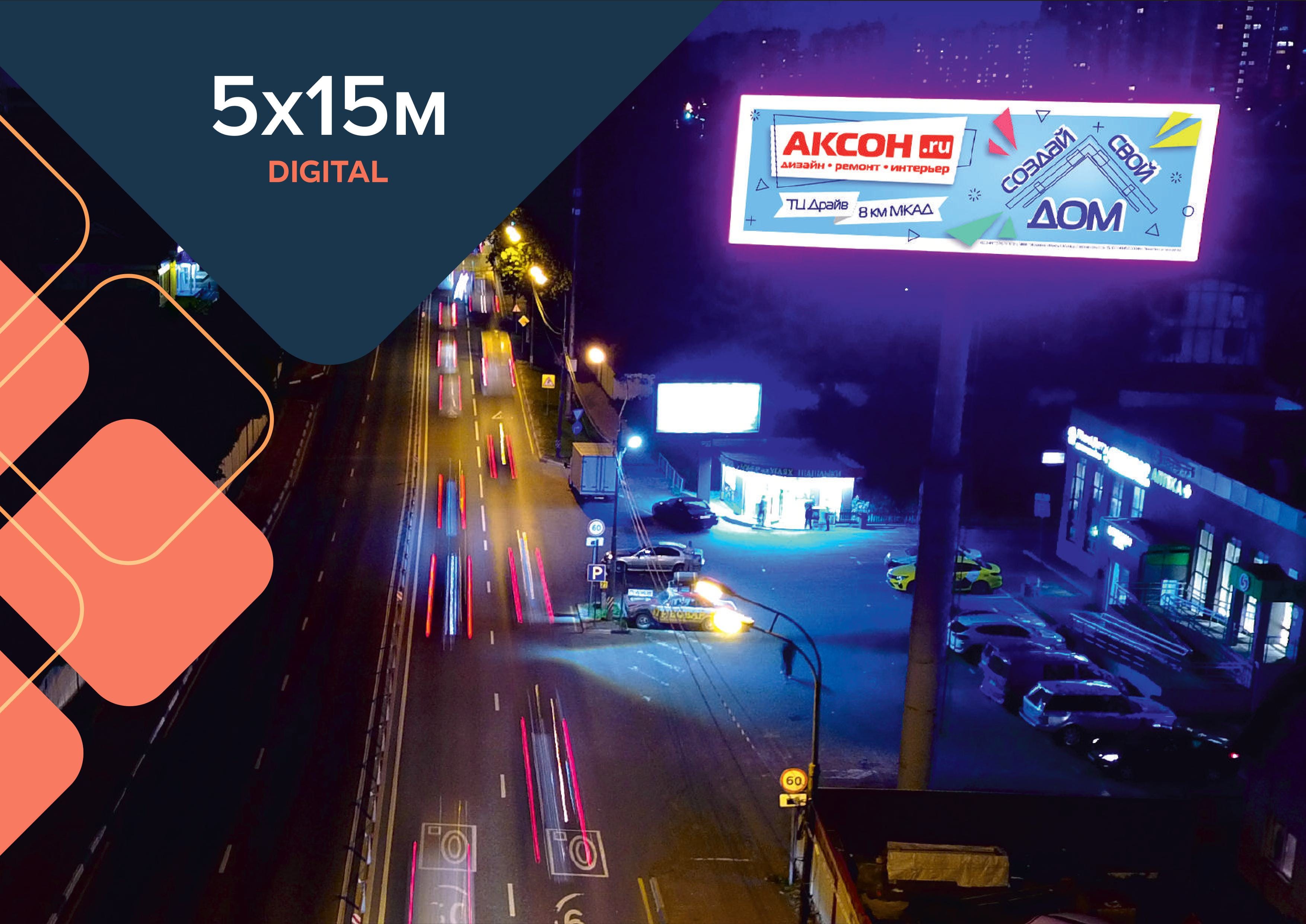 Наружная реклама в г. Москва, скидка – 84% от прайса. — фото 8