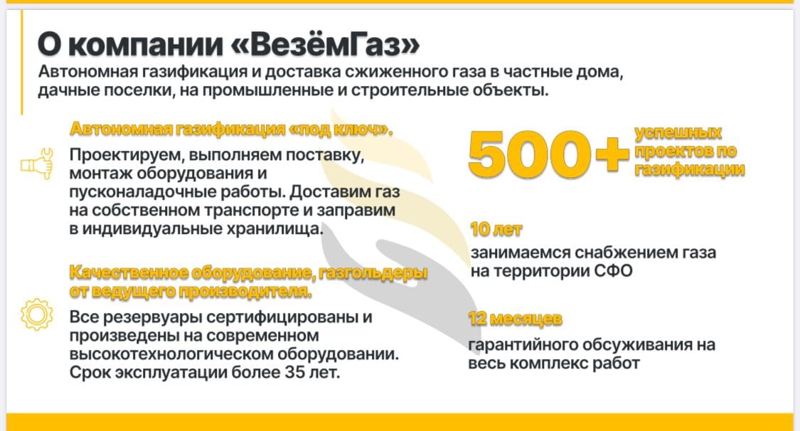 Газификация базы отдых дачи, коттеджа, предприятий — фото 2