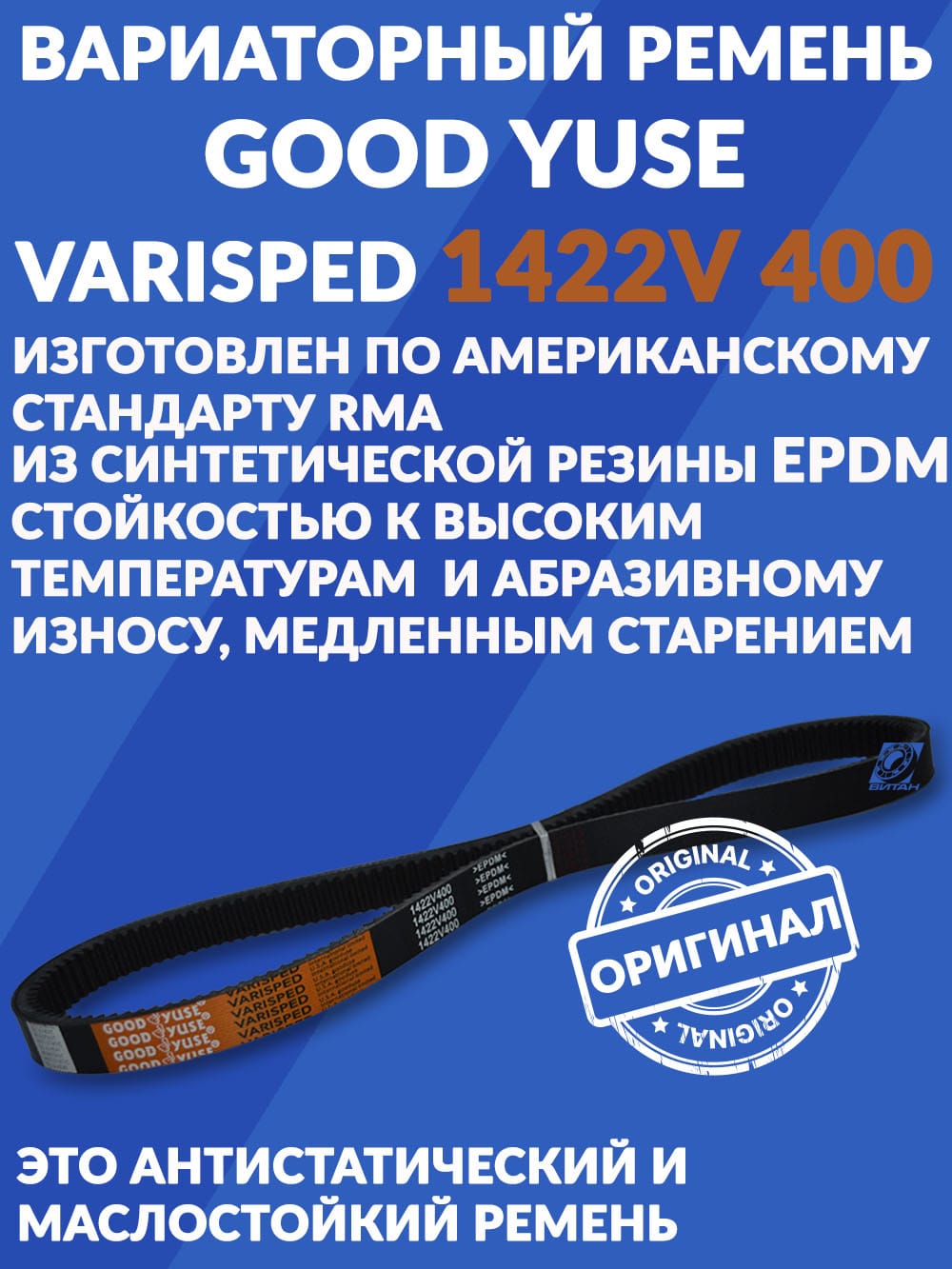 Любые вариаторные ремни — фото 4