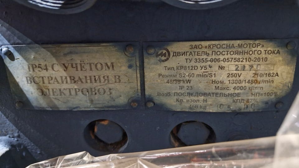 Электродвигатель постоянного тока КР812D Б/У — фото 6