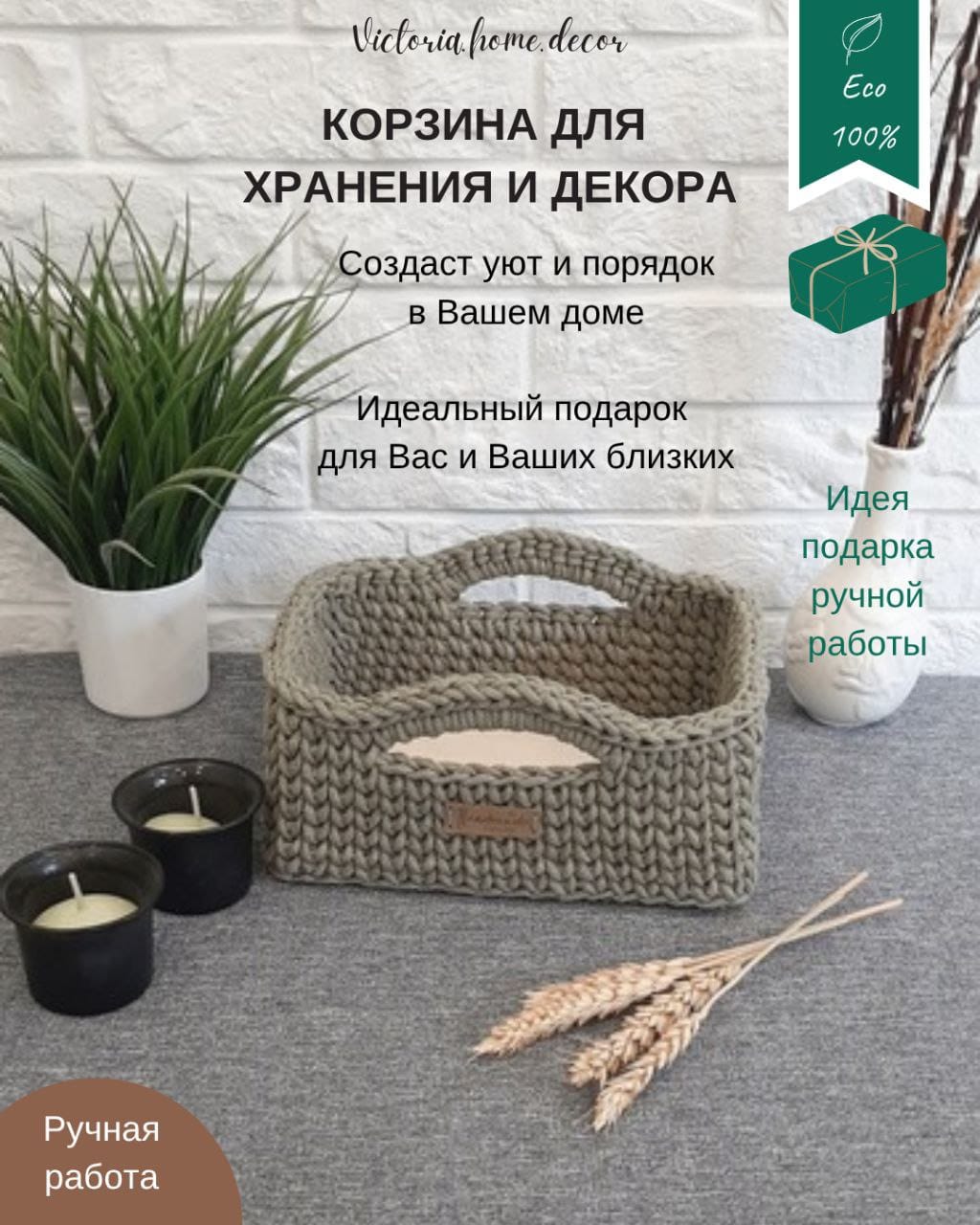 Корзина/органайзер для хранения и декора с ручками, цвет оливковый, прямоугольная, вязаная/плетеная