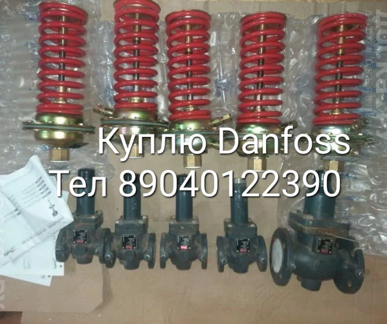 Куплю Продукцыю Danfoss Данфосс Ридан дорого состояния бу новые любое количество пишите Звоните тел 89040122390 алексей