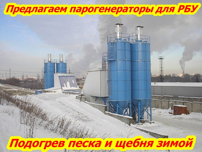 Парогенератор для РБУ — фото 8