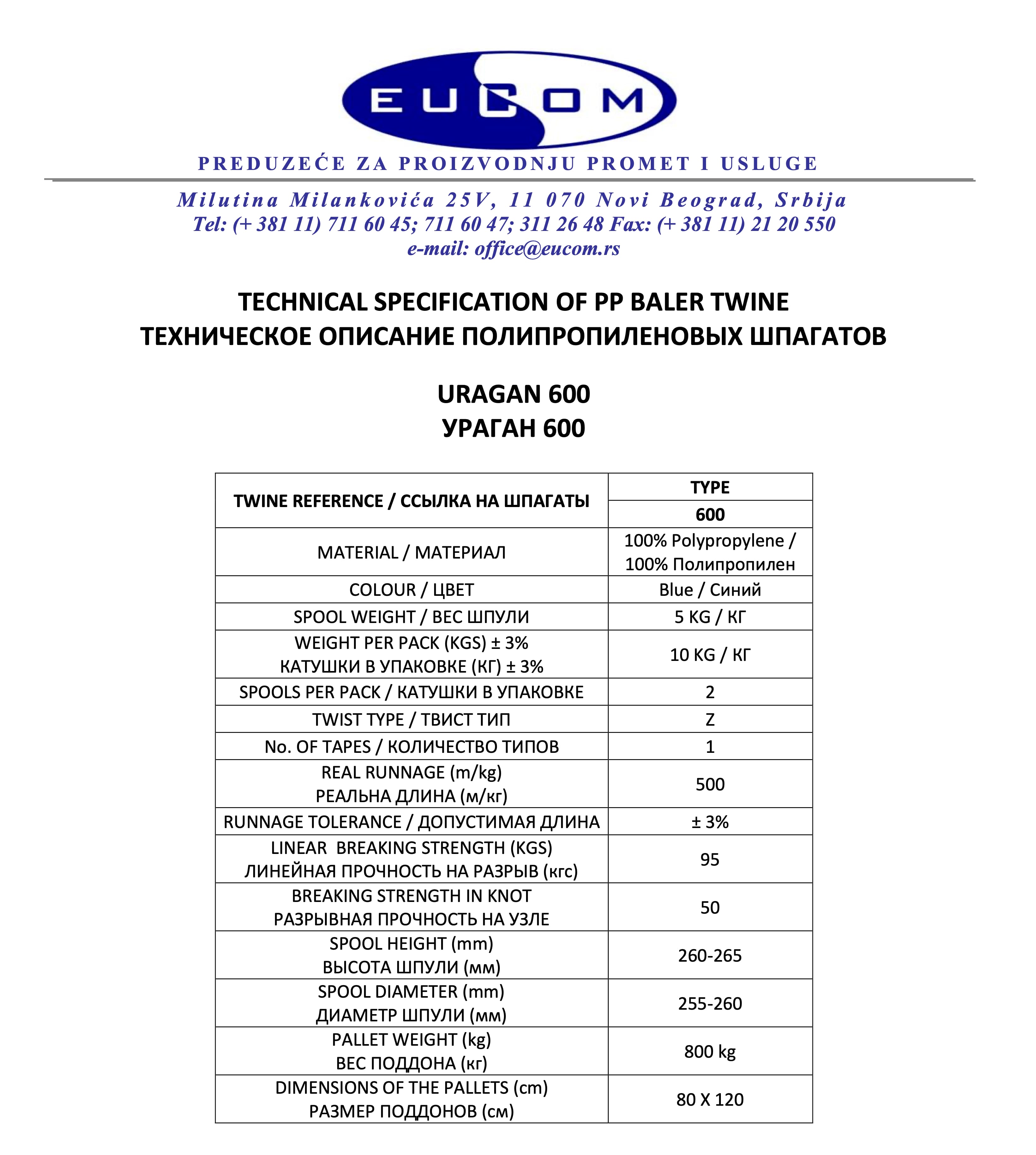 Шпагат сеновязальный URAGAN (Сербия) — фото 2