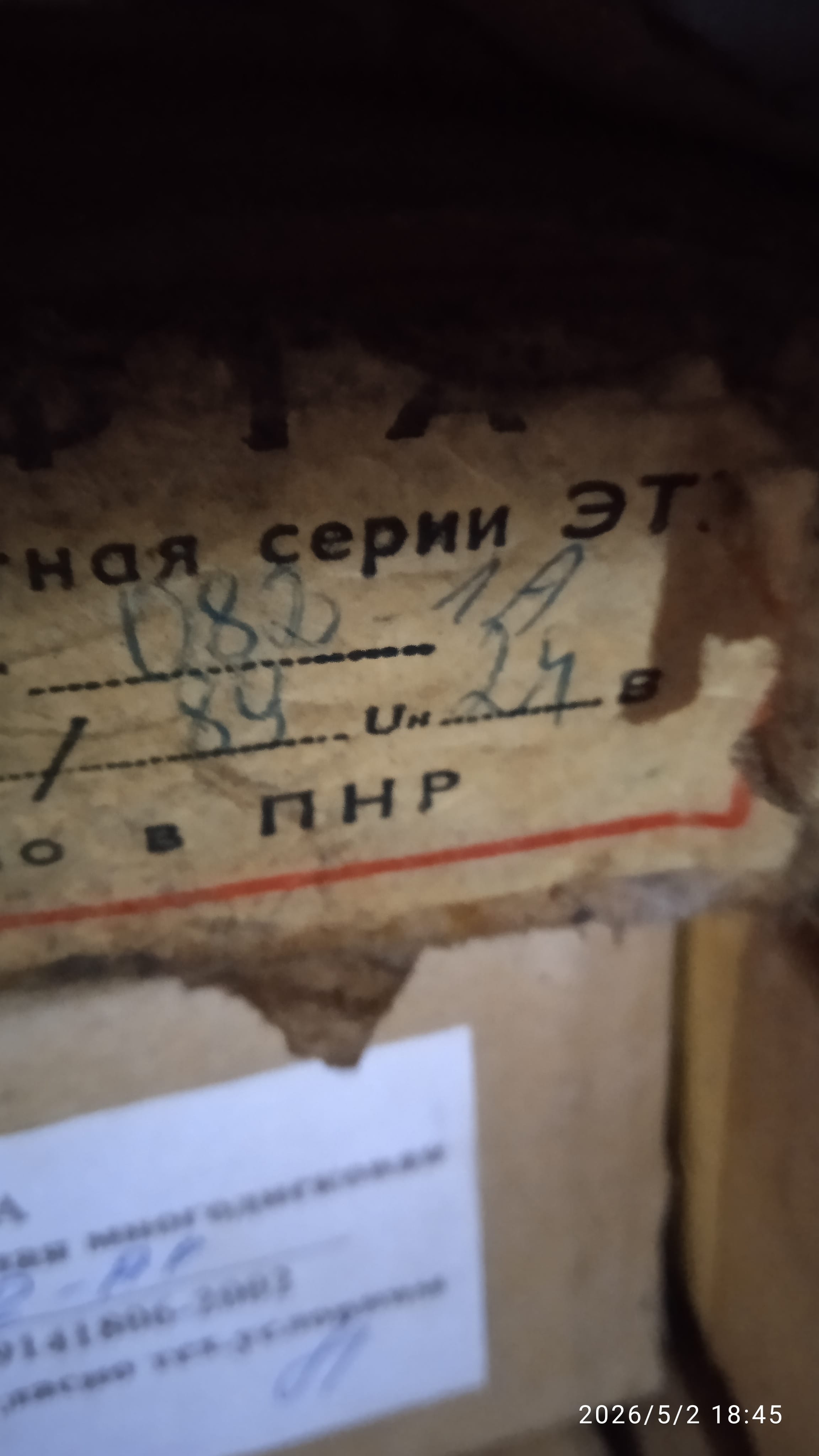 Электромагнитная станочная муфта ЭТМ 082-1А