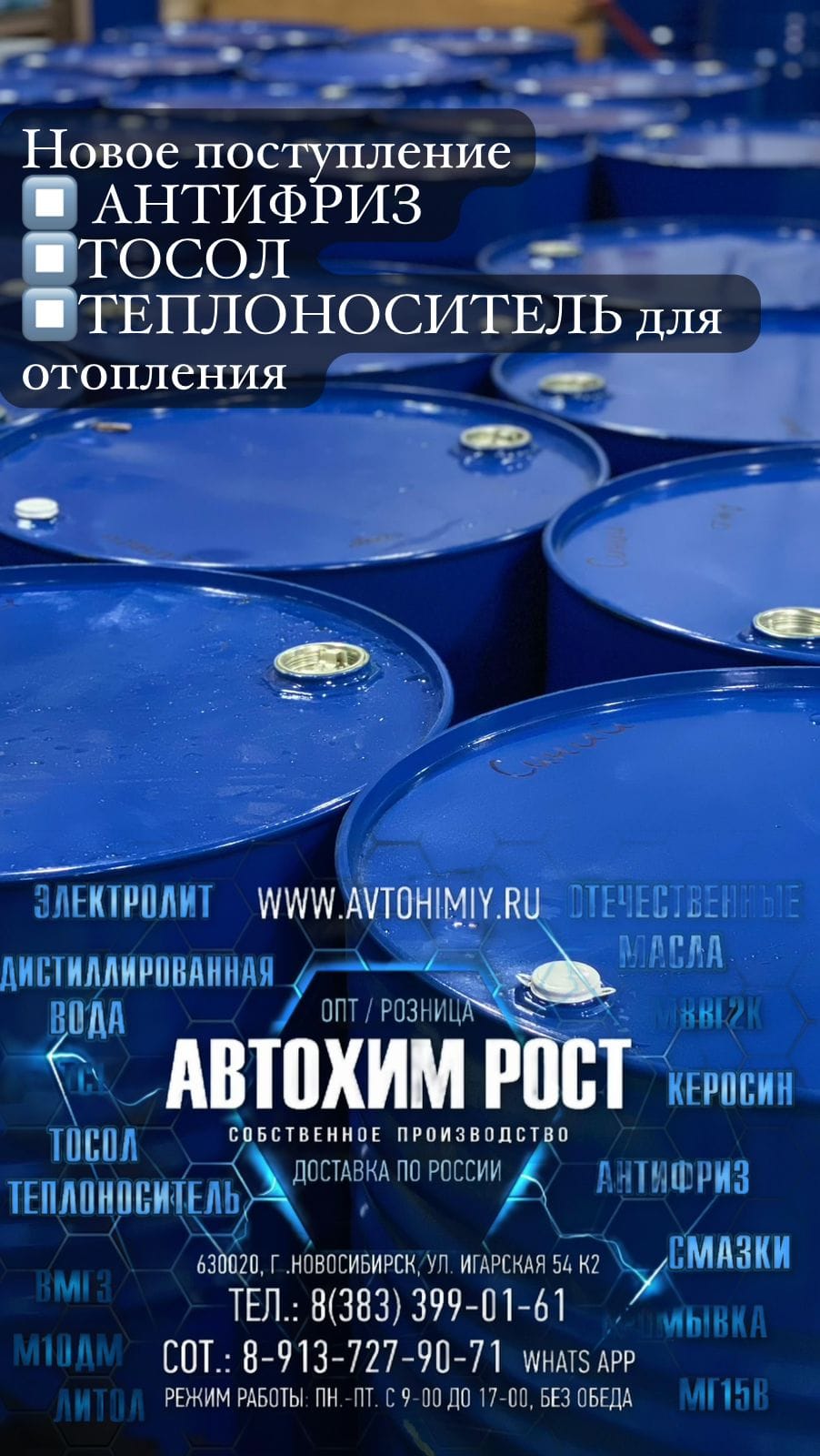 Масло теплоноситель АМТ-300(400) от производителя. Бочка 200л.