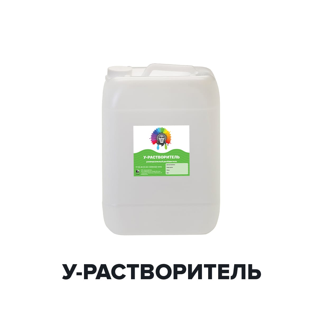 Растворитель лакокрасочных материалов - У-РАСТВОРИТЕЛЬ (Kraskoff Pro)