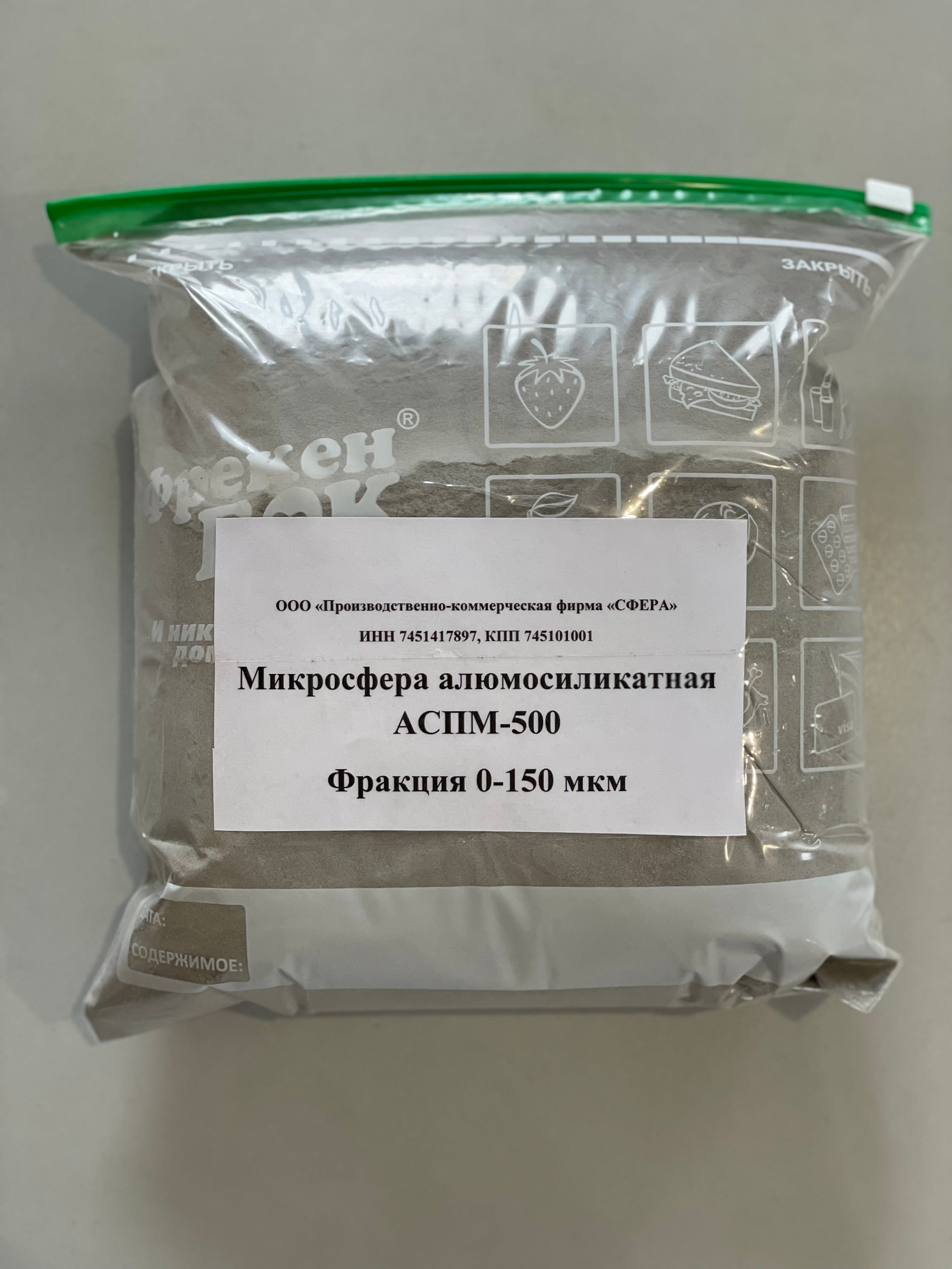 Микросфера алюмосиликатная АСПМ-500 — фото 3