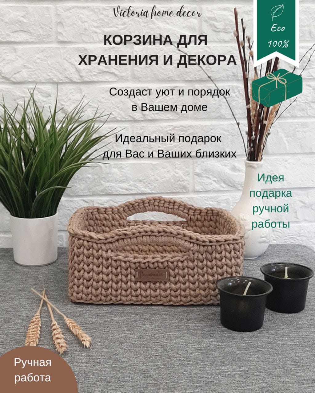 Корзина/органайзер для хранения и декора с ручками, цвет бежевый, прямоугольная, вязаная/плетеная