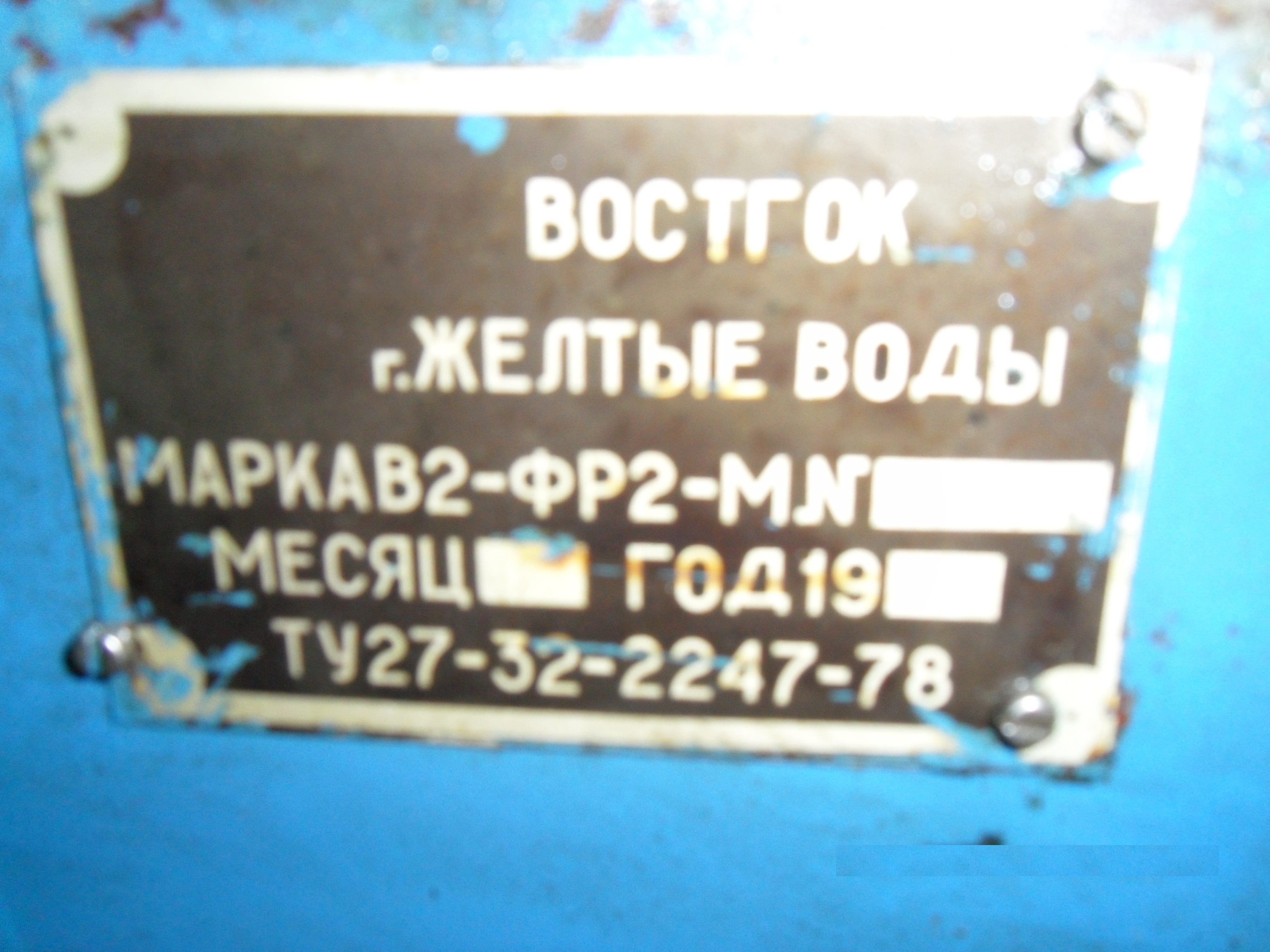 Рогорубка В2-ФР-2М — фото 2