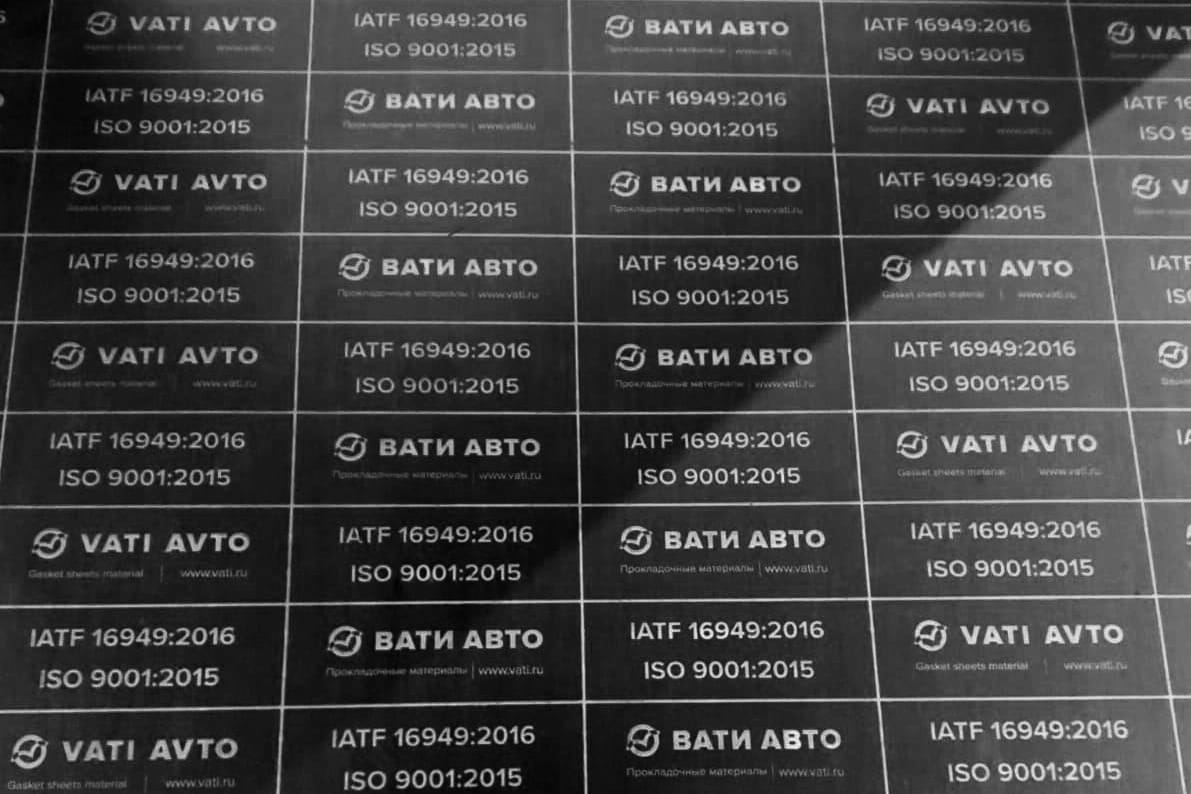 Паронит ВАТИ-МБС