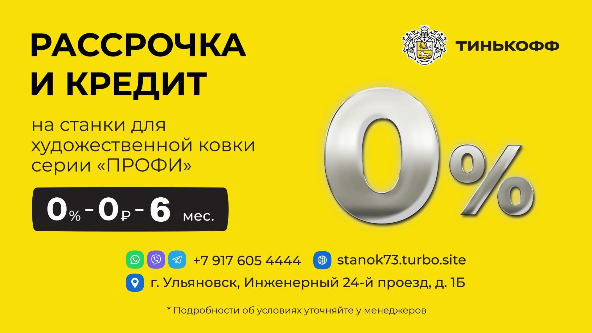 Кузнечно-гибочные станки «ПРОФИ-5» - для «художественной  ковки» и гибки металлопроката — фото 11