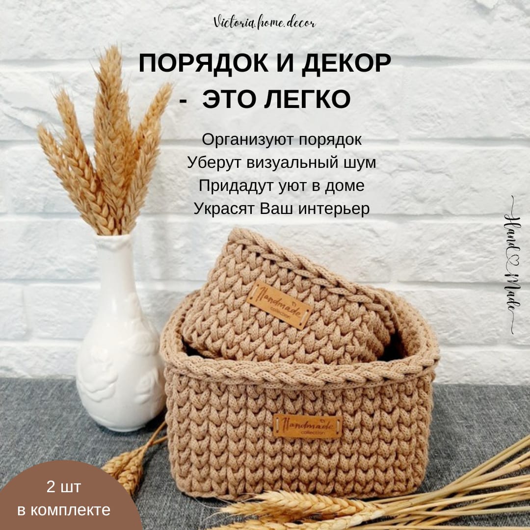 Вязаные корзины — фото 2